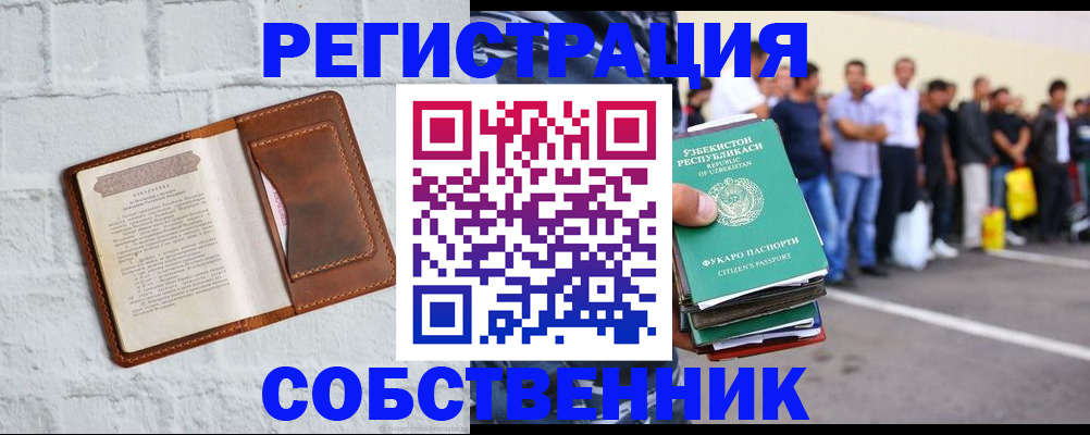 регистрация для школы в Клине