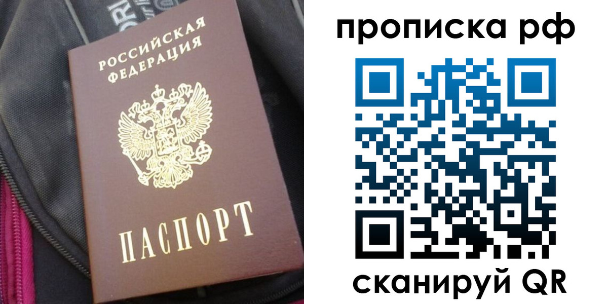 прописка поиск в Клине