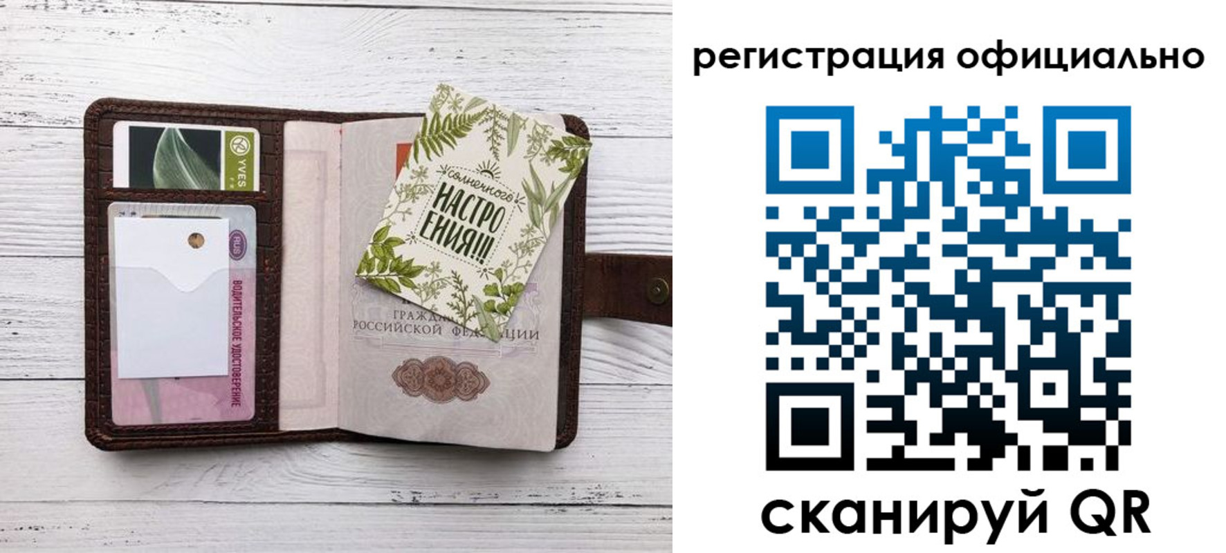 прописка законно в Клине