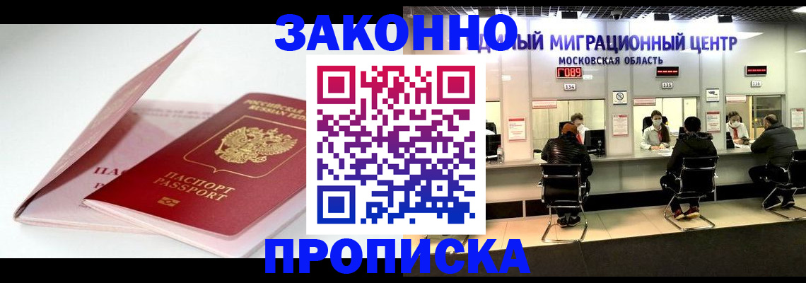 прописка иностранных граждан в Клине