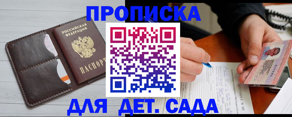 временная прописка в Клине