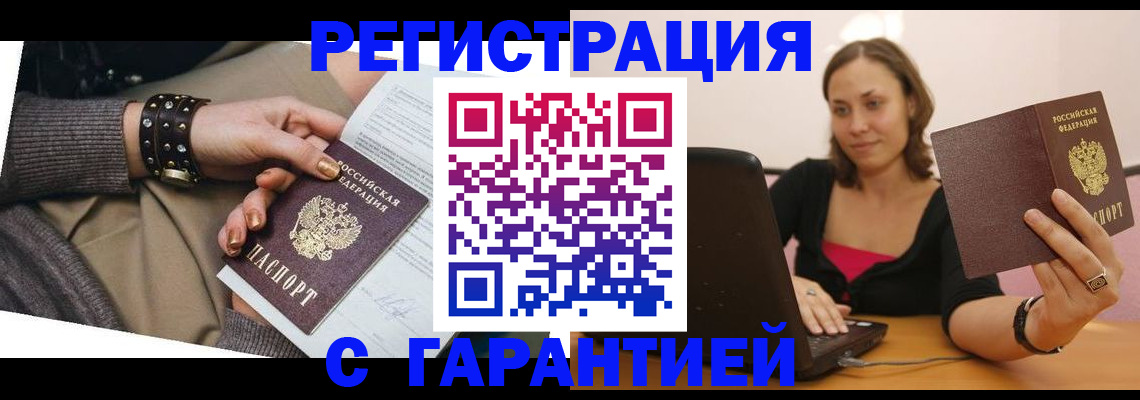 временная регистрация госуслуги в Клине