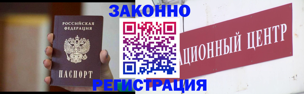 временная регистрация поиск в Клине