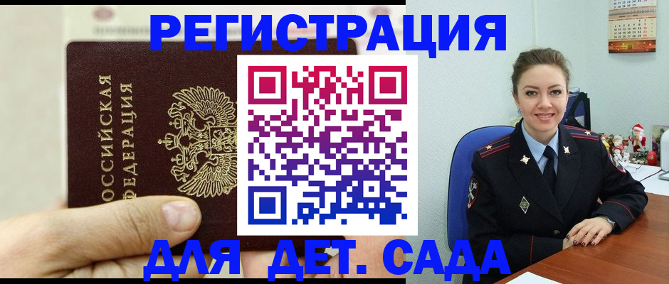 временная регистрация гарантия в Клине