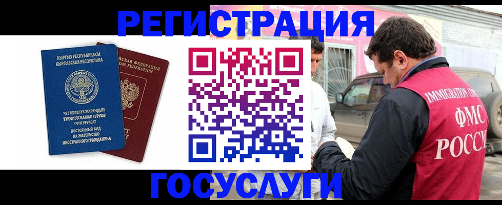 временная регистрация купить в Клине